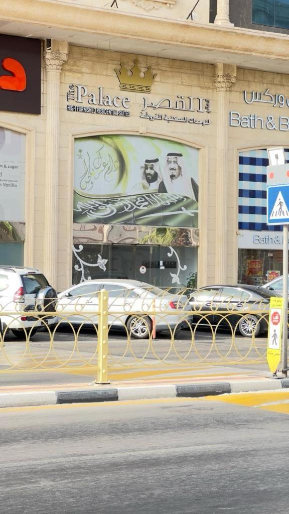 The Palace Suites Al Khobar Luaran gambar